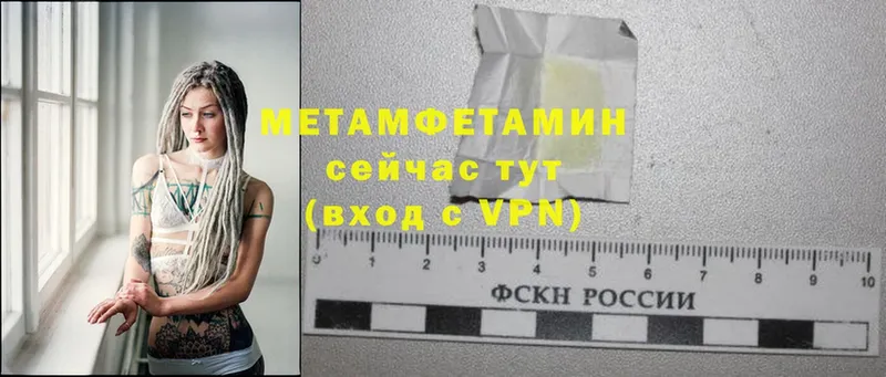 как найти   сайты даркнета наркотические препараты  МЕТАМФЕТАМИН Methamphetamine  Бирюч 